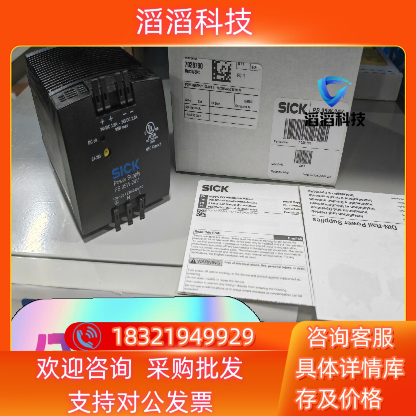 现货PS95WE24V  7028790全新原装德国sick