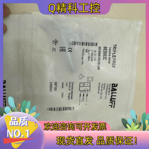 现货BES003C