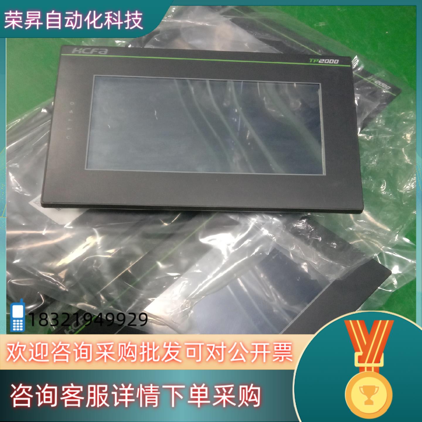 现货禾川触摸屏TL2507 7寸 有量有