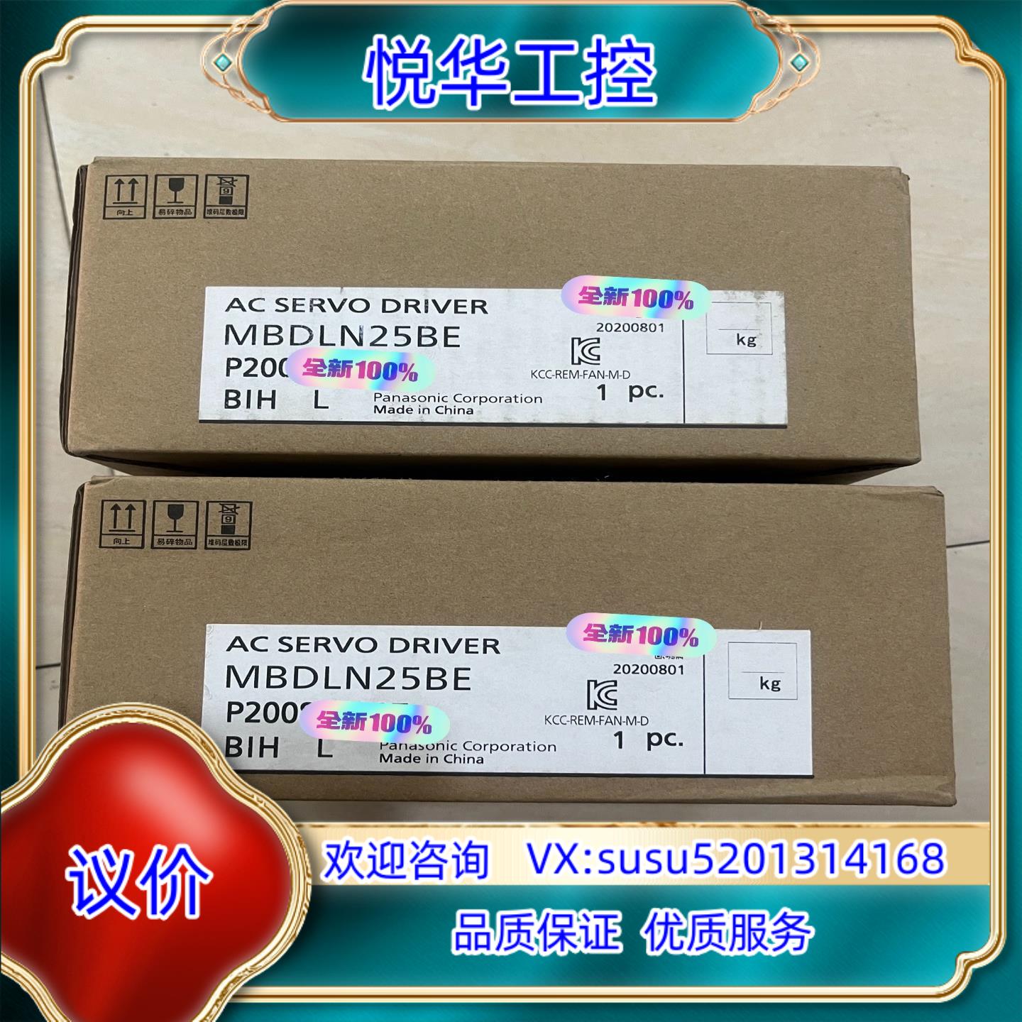 全新MBDLN25BE伺服驱动器片运费到议价
