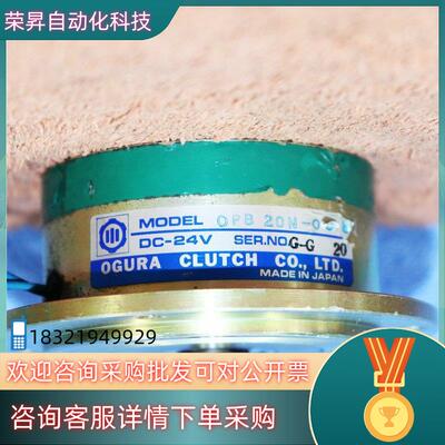 现货OGURA CLUTCH OPB 20N-09小仓慢走丝专用