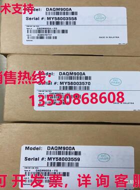 原装供应DAQM900A采集模块