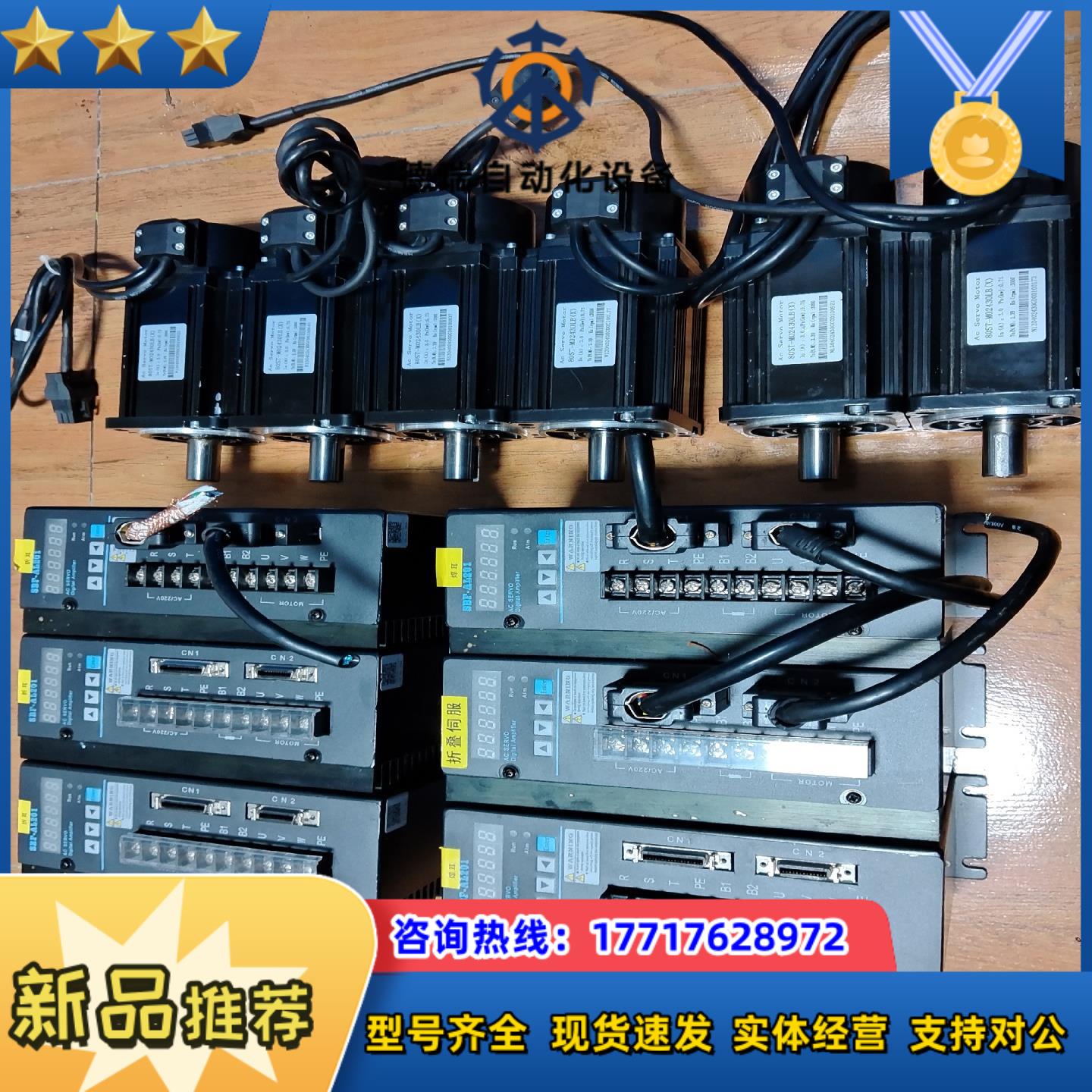华大0.75kw伺服电机套装SBF-AL201WW，电机80议价