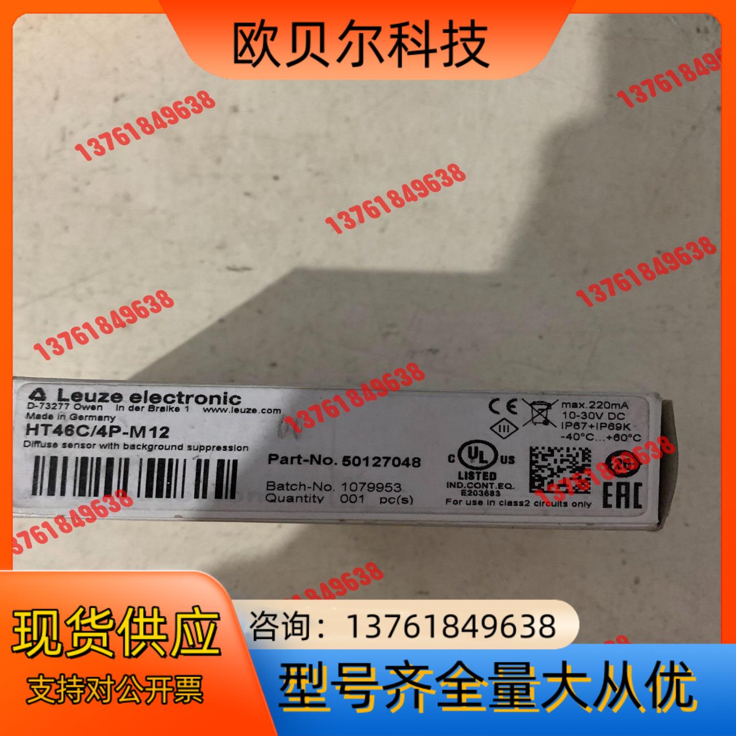 全新劳易测HT46C/4P-M12漫反射光电货号501270