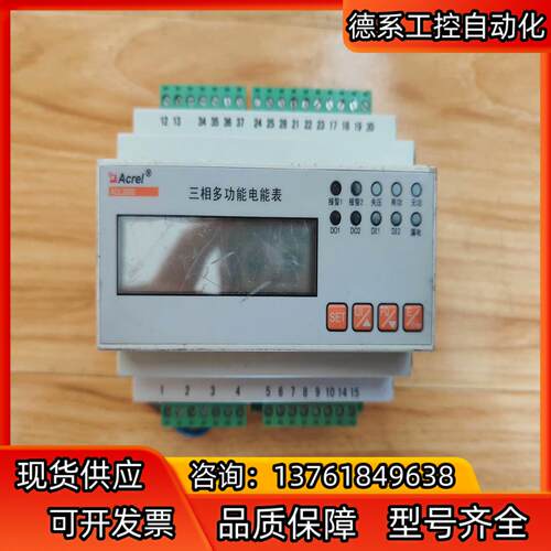 ACREL/安科瑞ADL3000-CT三相多功能电能表 成色