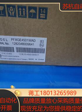 普洛菲斯触摸屏PFXGE4501WAD.PFXGE4401W