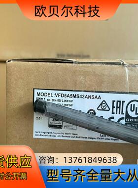 VFD5A5MS43ANSAA 台达变频器，MS300系列
