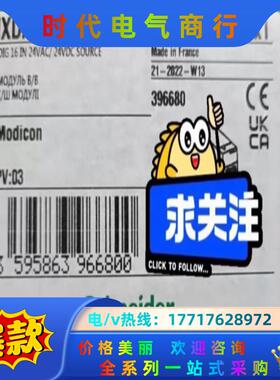 BMXDAI1602，模块全新原装正品，，议价