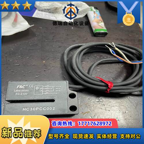 FC-2100 全新1002个50议价