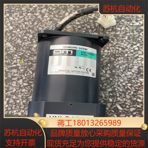 东方OM马达USM590-502W7个成色非常非常好