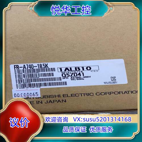 原装全新原装 变频器A740系列 FR-A740-18.5k议价