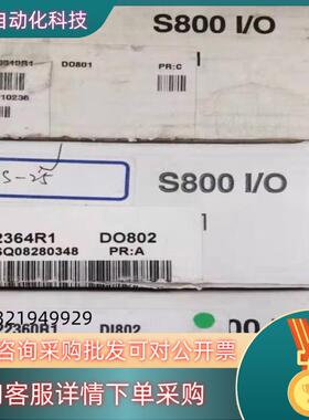 现货DO802全新原装ABB PLC模块3BSE022364