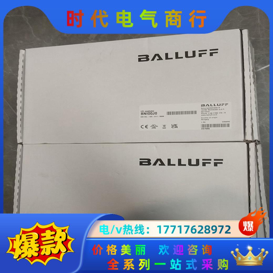 巴鲁夫模块，全新BNIIOL-104-011-K006全新原议价