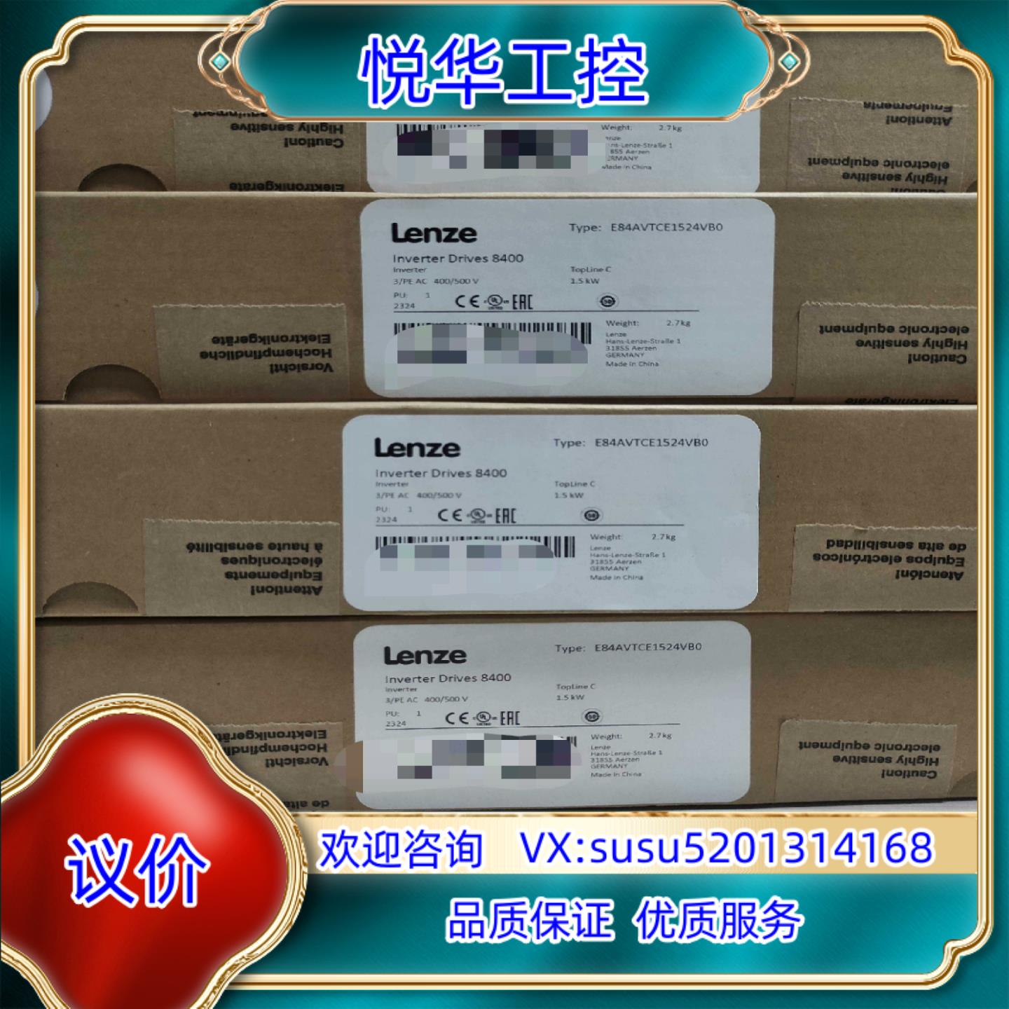 E84AVTCE1524VB0  全新原装伦茨8400驱动器议价