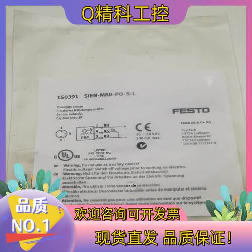 现货德国FESTO 接近开关 SIEN-M8B-P0-S-L 1
