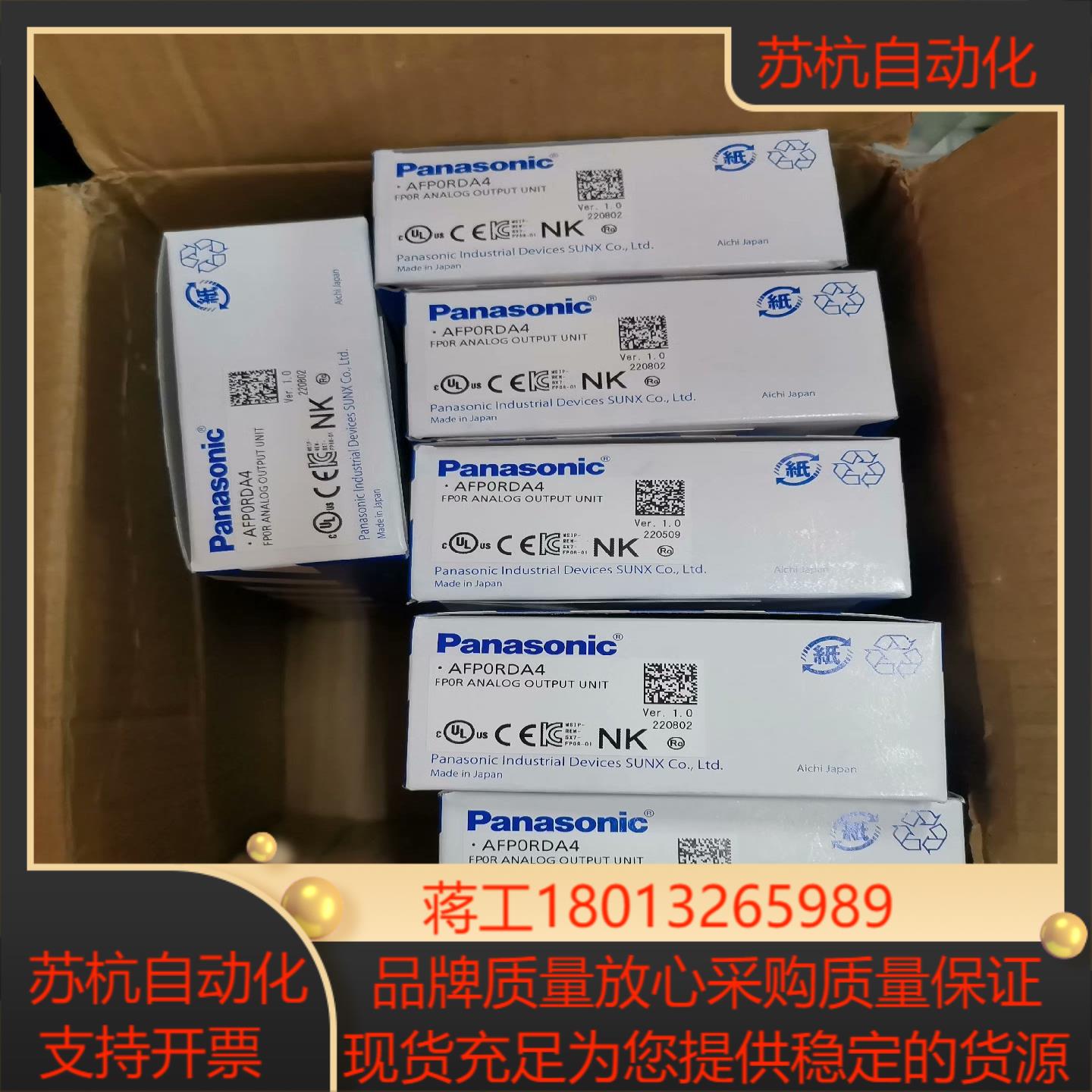 AFP0RDA4模块全新原装，