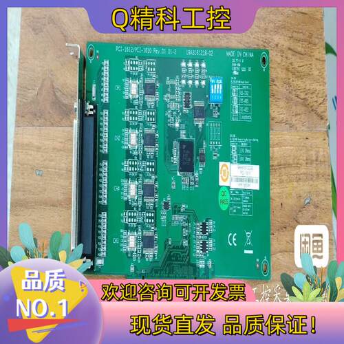 现货研华PCI-1610B多串口卡总线通信扩展卡采集卡全新2张