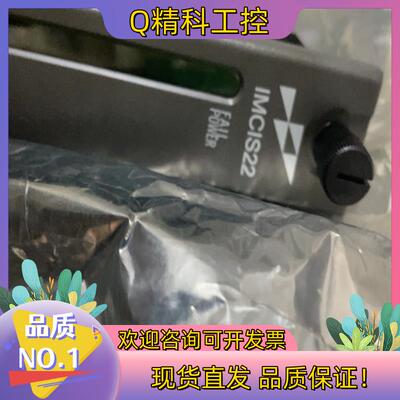 现货IMCIS22