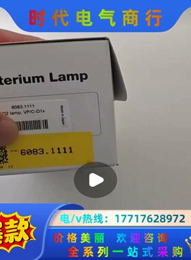赛默飞全新氘灯，U3000，Vanquish通用，6074.议价