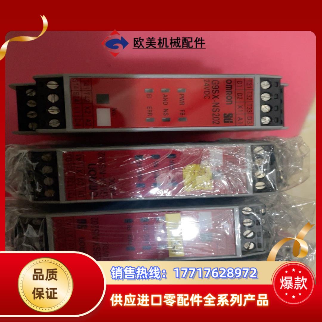 正品安全继电器G9SX- N S202- R T议价