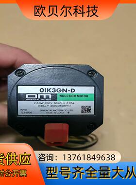 东方马达  OIK3GN-D 减速机OGN30K