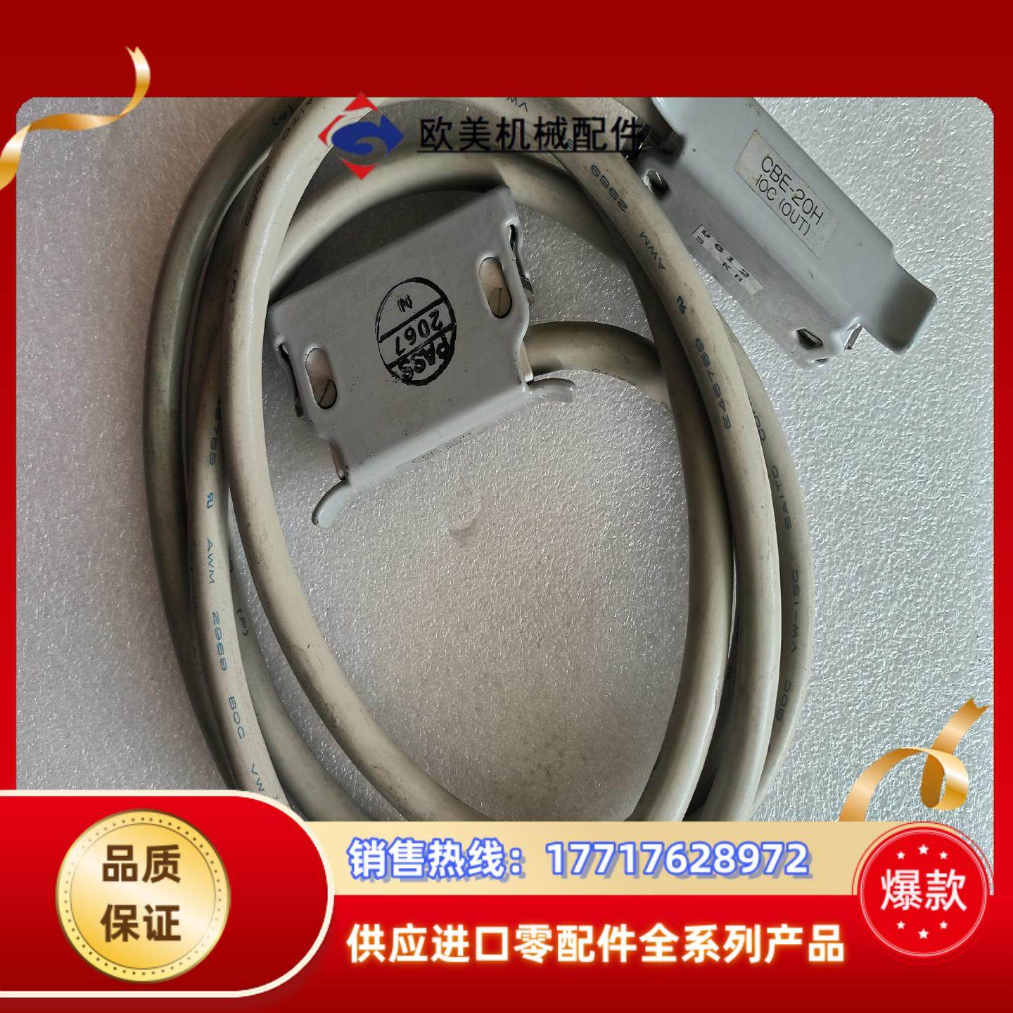 全新原装HITACHI日立PLC扩展电缆CBE-20H,两米议价