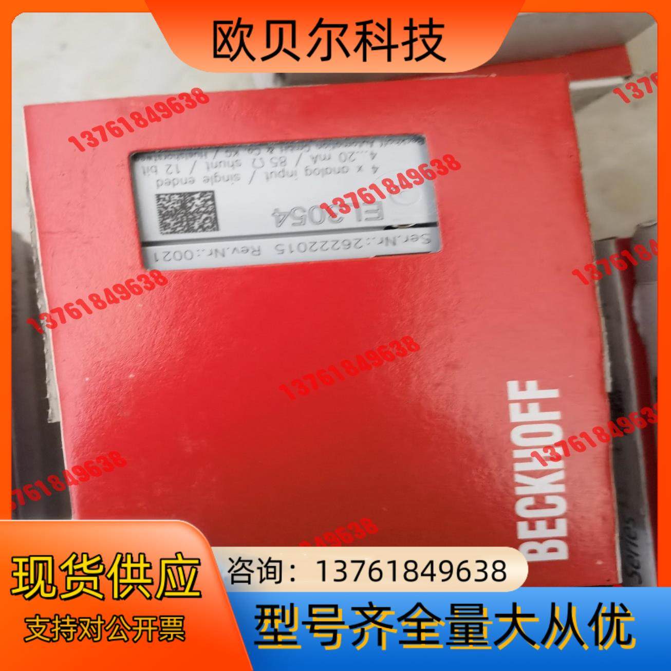 EL3054  EL3052  EL3064  beckho