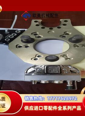 STAUBLI史陶比尔换枪盘K4N005445A-DZ6U2议价