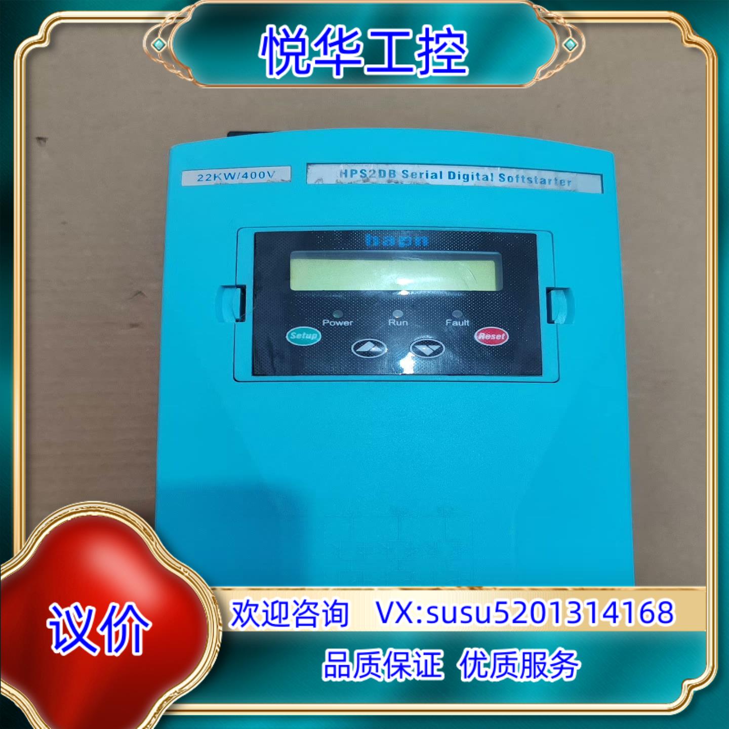 和平软启动22KW HPS2DB44 380V 现货件议价