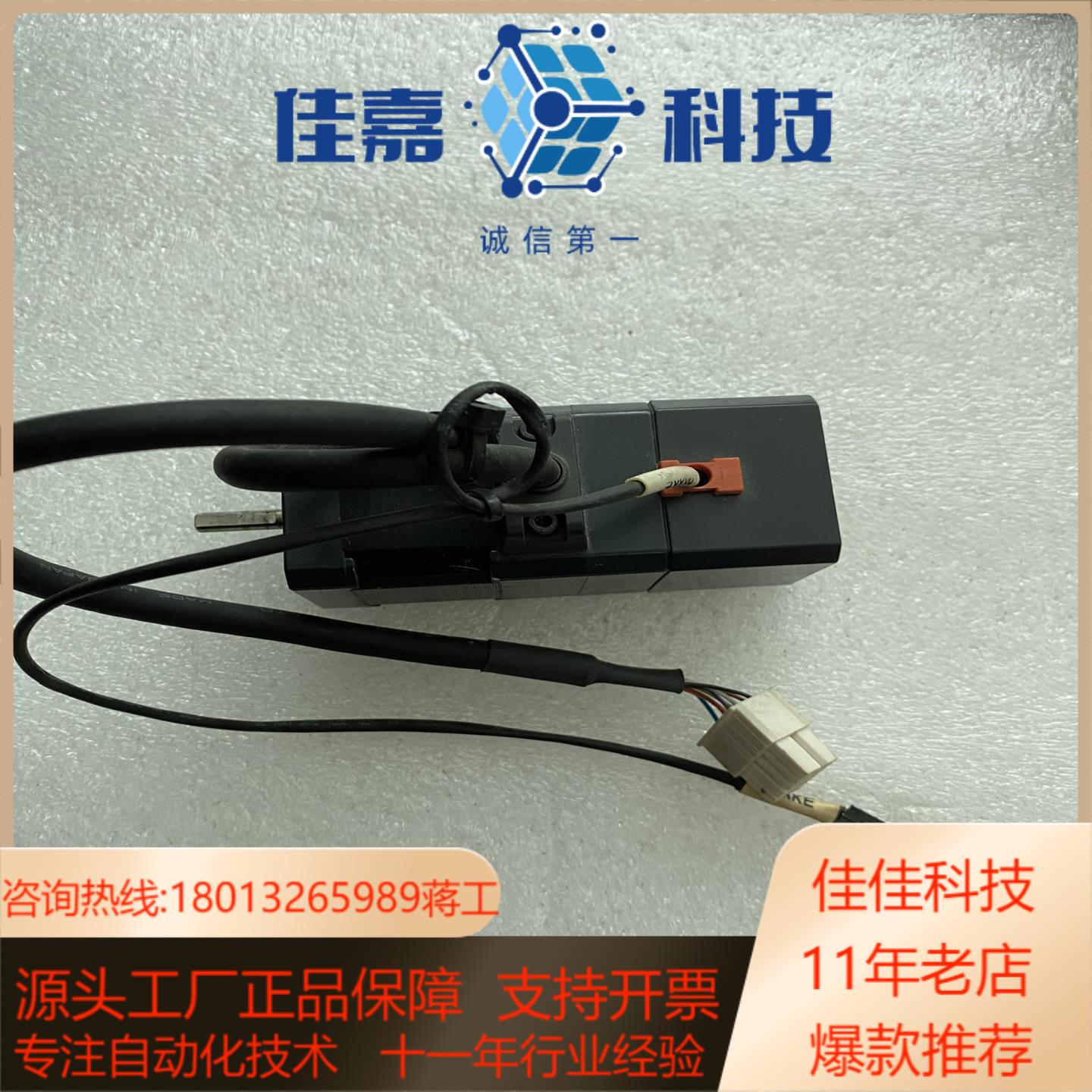 VEXTA东方电机ASM46MA闭环步进电机