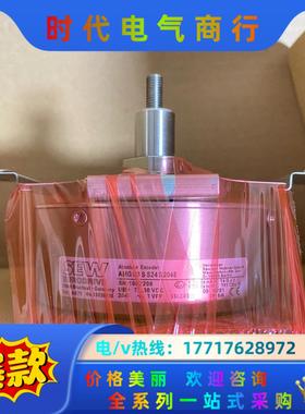 德国SEW编码器AMG83S S24 S2048全新正品现货议价