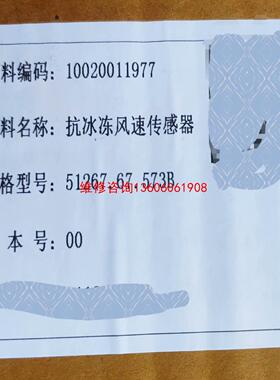 （请询价）贝良抗冰冻风速仪：51267.67.573B议价