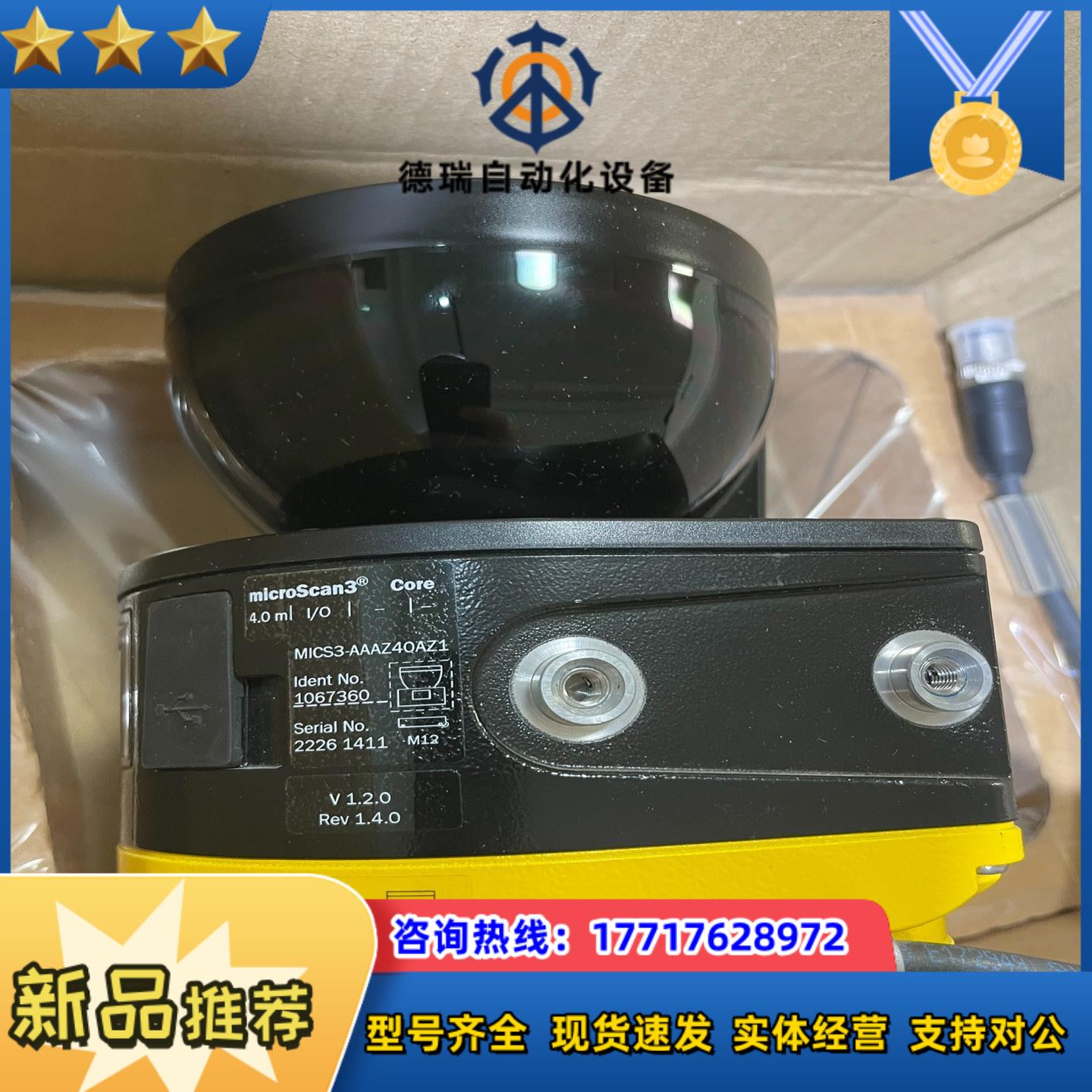 SICK雷达MICS3-AAAZ40AZ1P01，全新原装议价