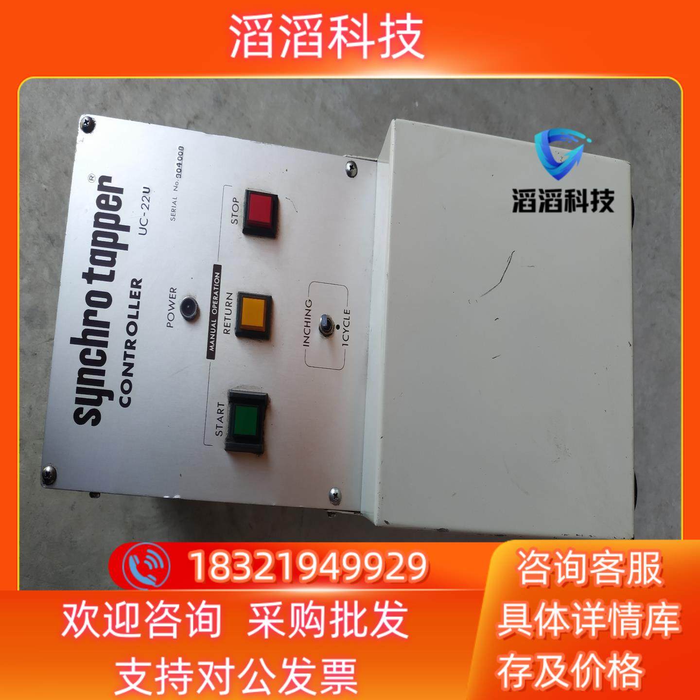 现货synchro  tapper物品实景实图拍摄具体详情