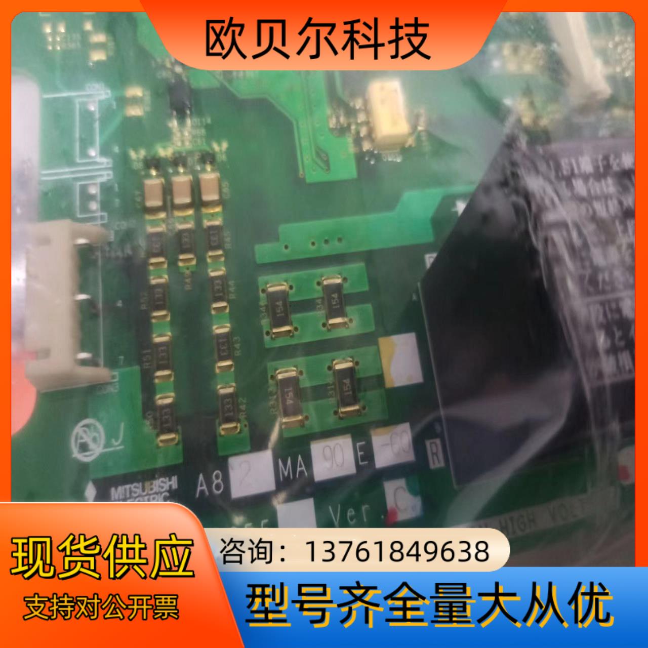 全新原装A82MA90E BC187A028G55三菱变频器