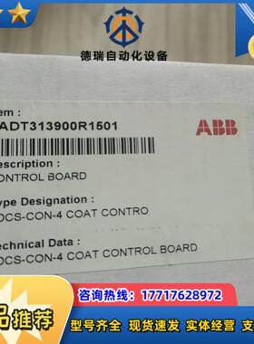3ADT313900R1501 SDCS-CON-4议价