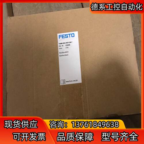 FESTO费斯托原装气路板模块VABM-B10-20E-G3