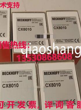 原装供应Beckhoff CX8010