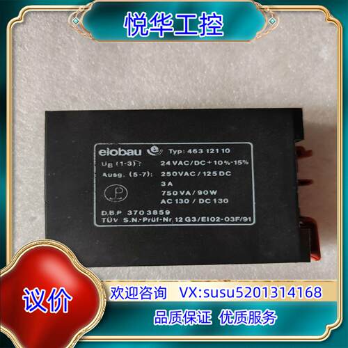 原装elobau继电器 46312110 ，图片实拍，功能完议价
