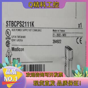 现货STBCPS2111K 全新原装有联系