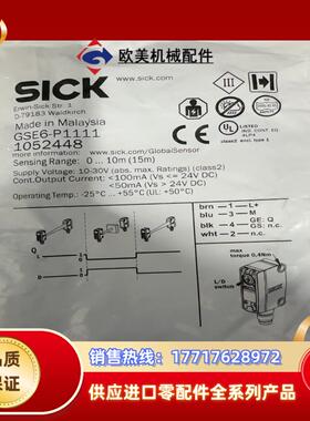 SICK西克GSE6-P1111，货号1052448全新正品议价