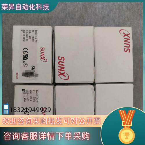 现货光电开关EQ-511