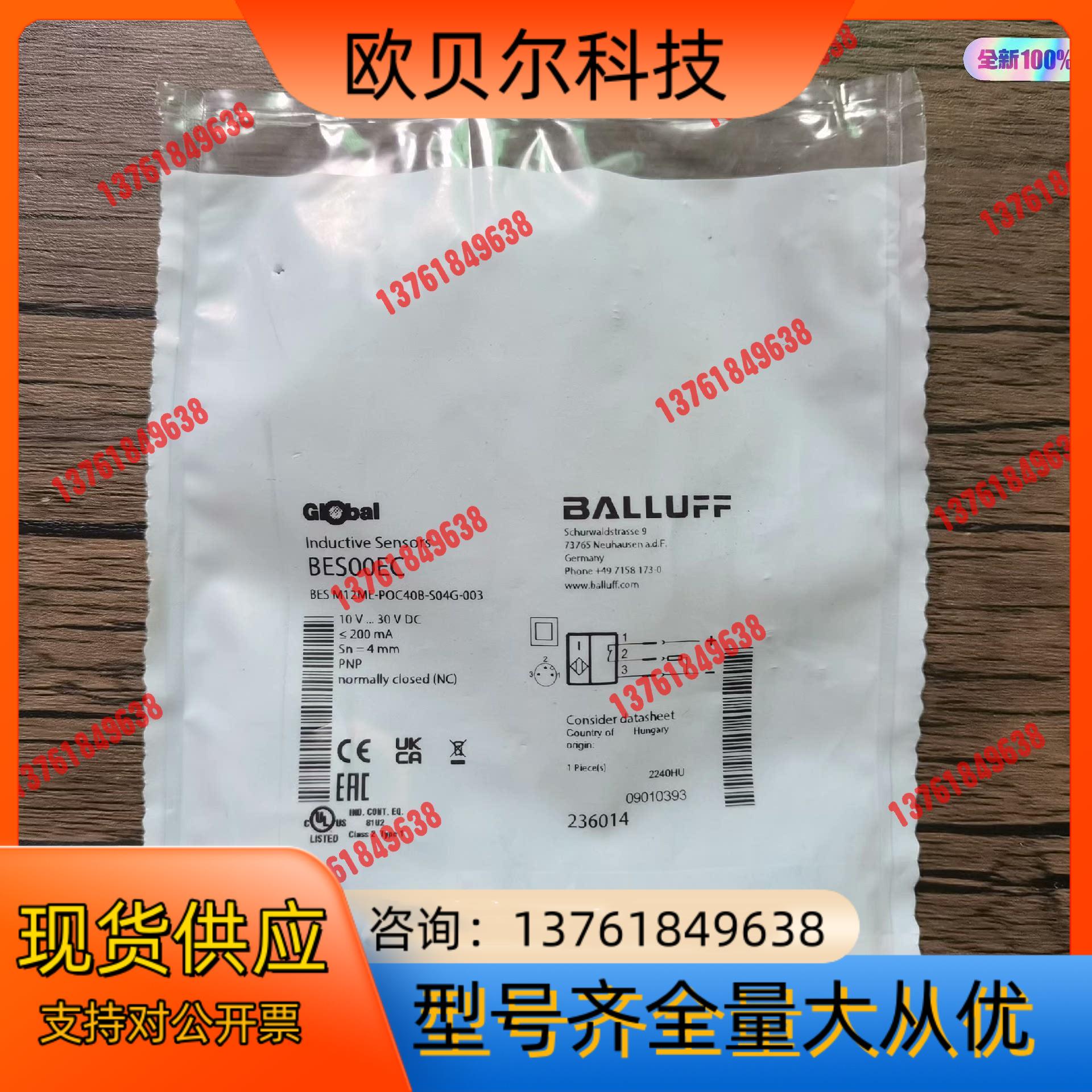 全新原装正品 巴鲁夫 BES00EC BES M12ME-P