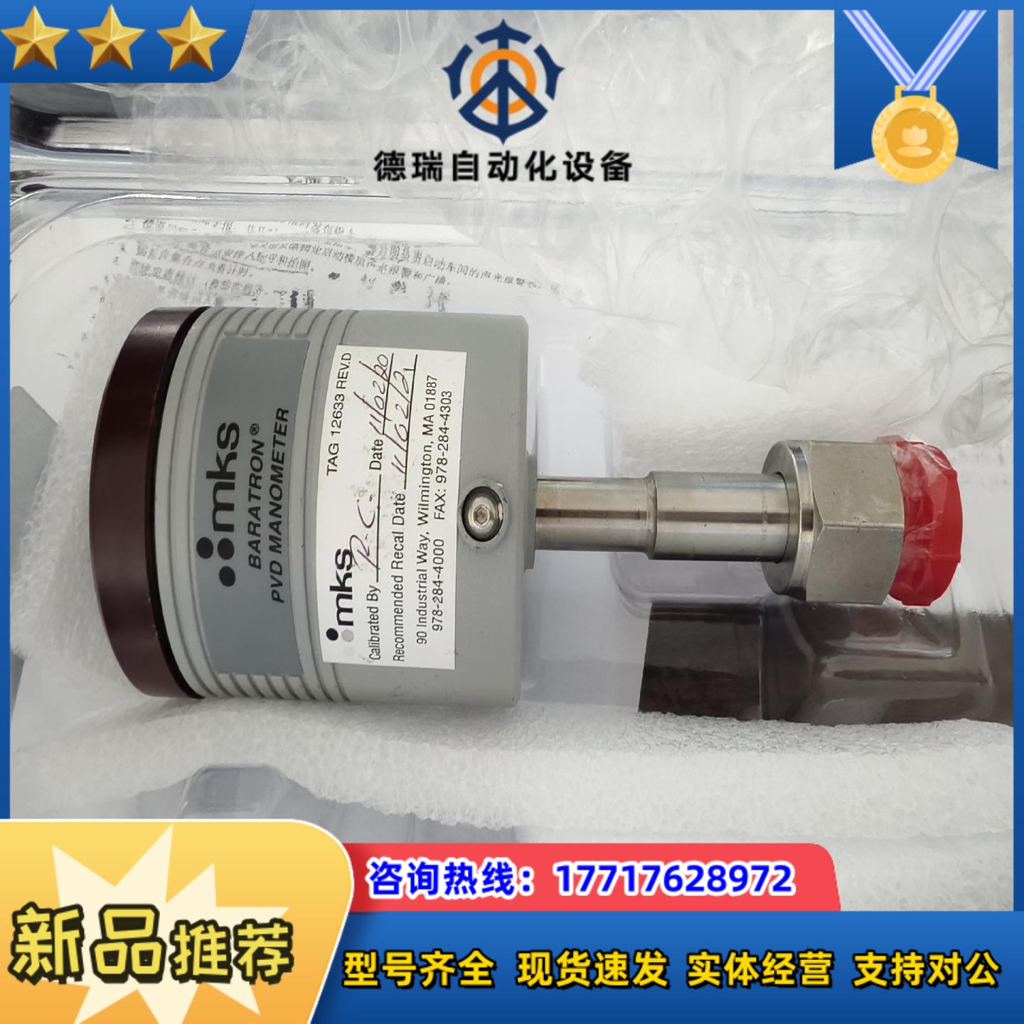MKS 626,626A-22882,0.1torr,13.议价