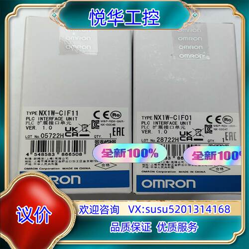 原装NX1W-CIF01议