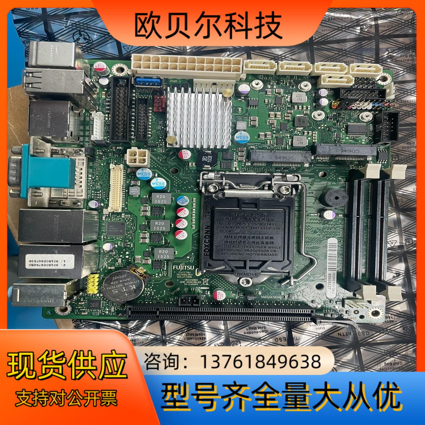 Fujitsu  西门子主板W26361-W3642-X-0