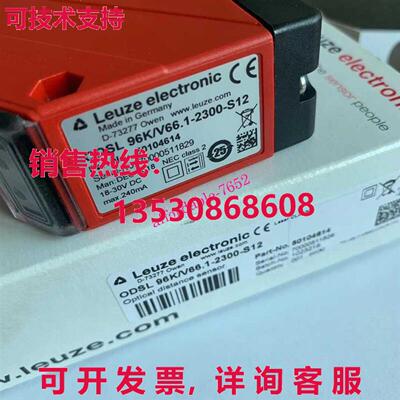 原装供应LEUZE ODSL 96K/V66.1-2300-S12传感器