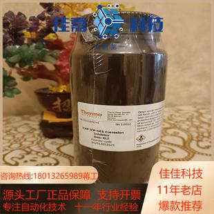 冷却水抑制剂热电光谱耗材ICP光谱仪货号842312
