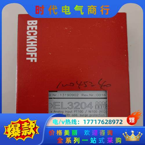 EL3204倍福模块，正品全新原装，实拍议价