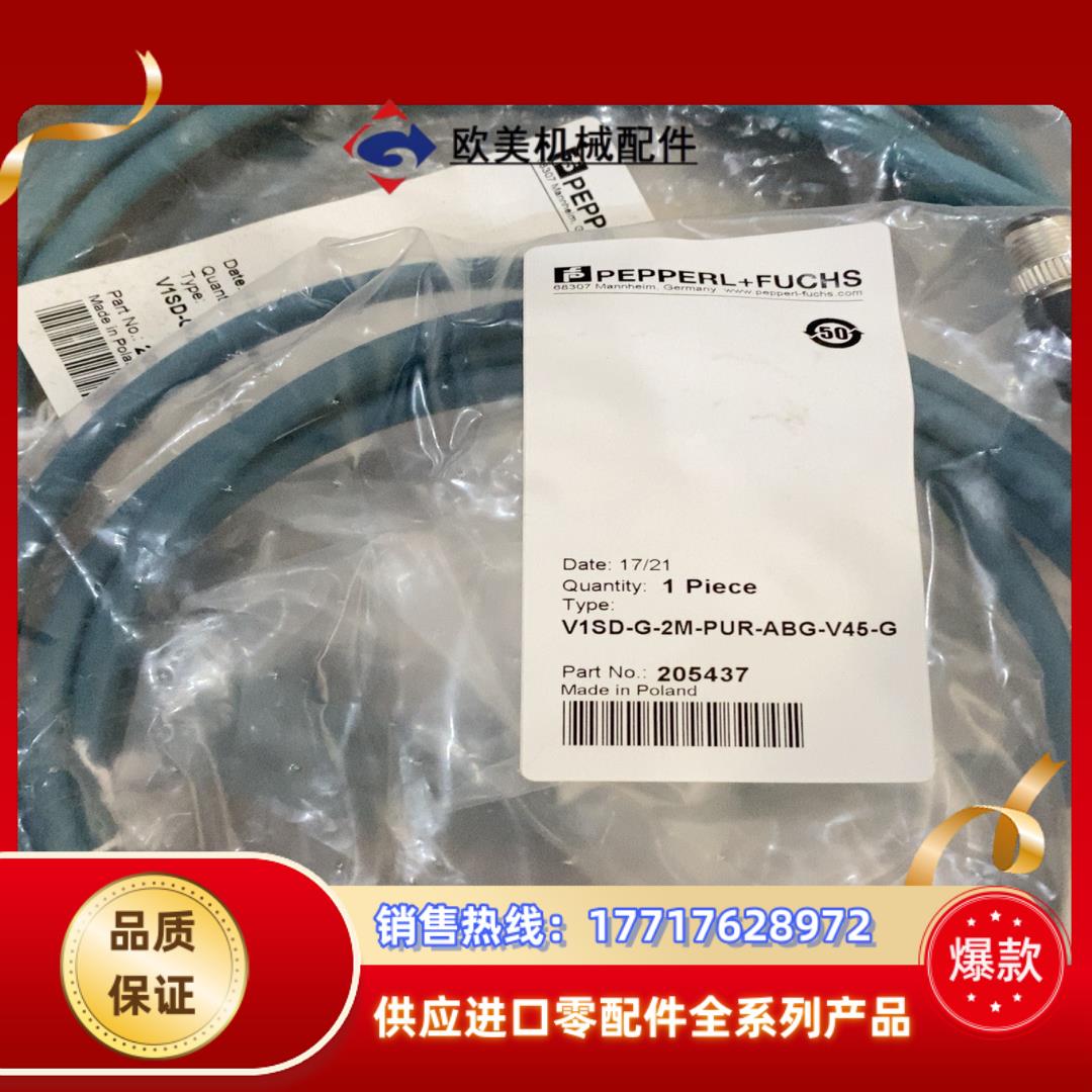 倍加福全新原装2m以太网线缆V1SD-G-2M-PUR-AB议价